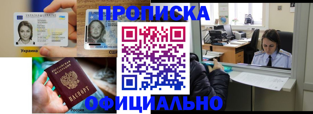 временная регистрация купить в Жирновске