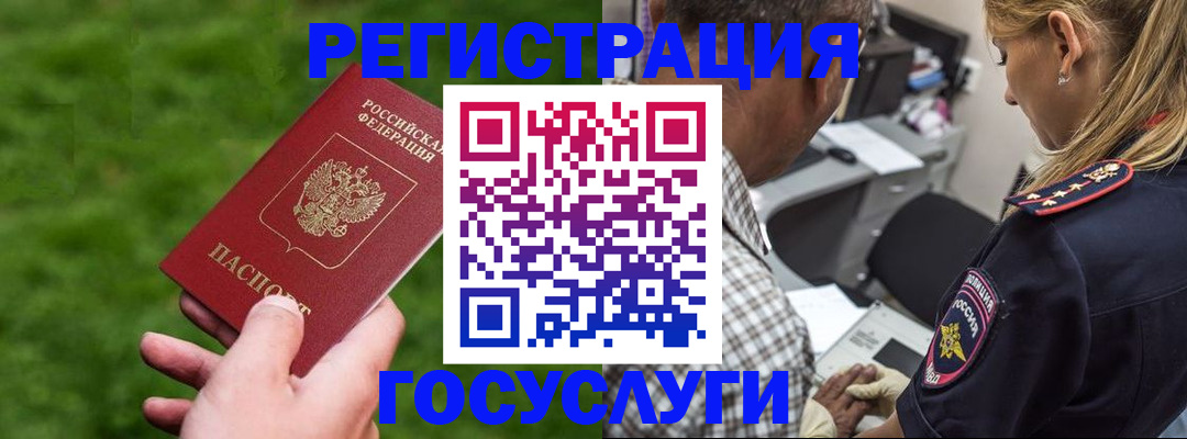 прописка 2025 в Жирновске