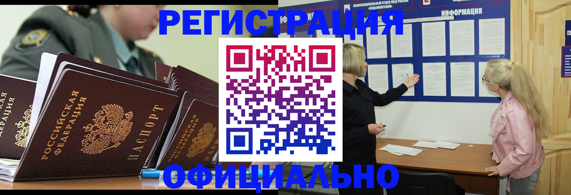 временная прописка в Жирновске