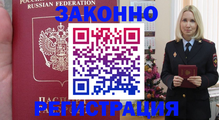 временная регистрация гарантия в Жирновске