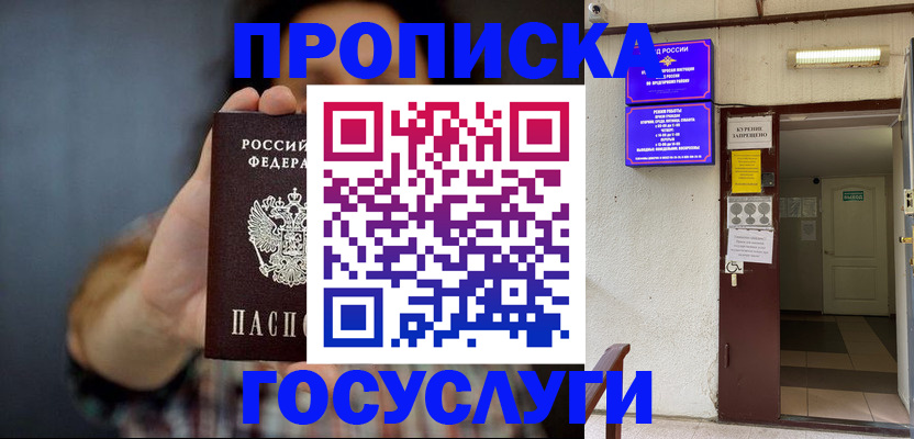 временная регистрация гарантия в Жирновске