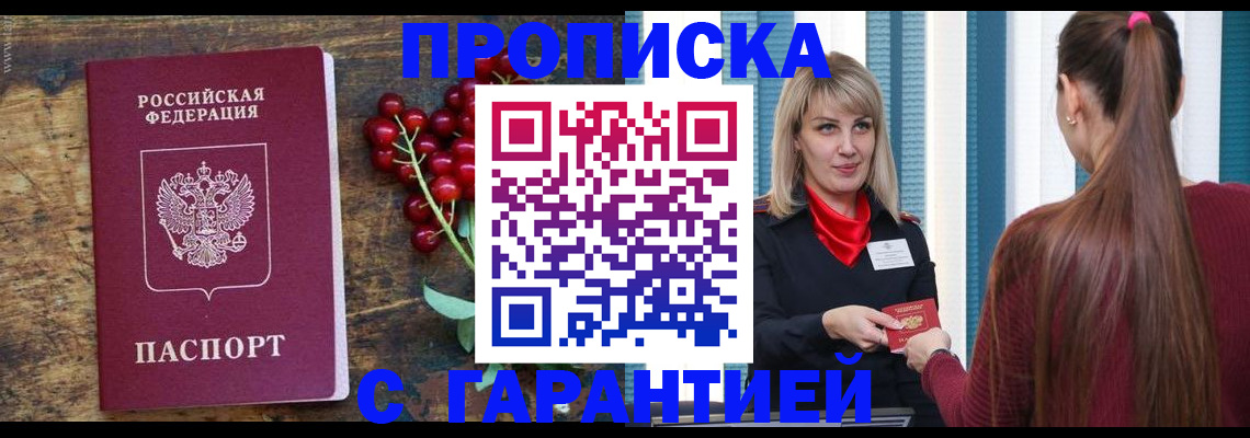 временная регистрация для школы в Жирновске